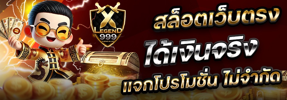 LEGEND999