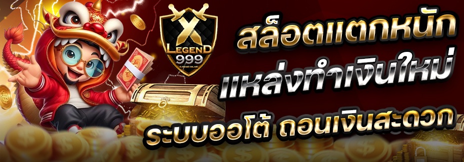 LEGEND999